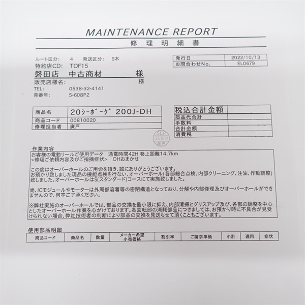 ２０シーボーグ２００Ｊ